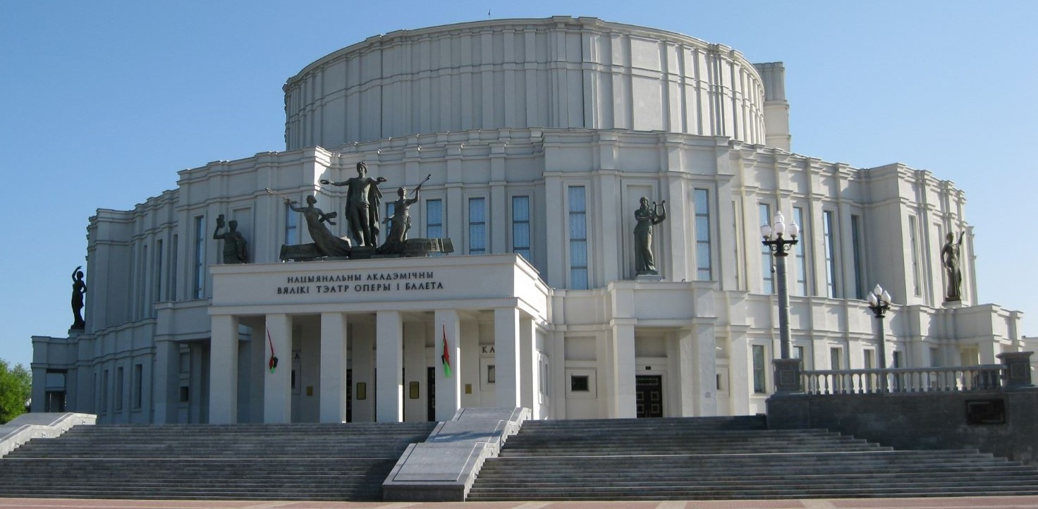 白俄罗斯共和国国家学术大歌剧和芭蕾舞剧院